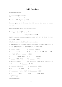 基础模块-英语-上册-教案全集