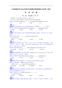 最新-2018江苏淮安中考英语word解析-精品
