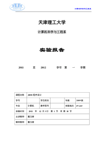 j2ee用户登录处理Web程序