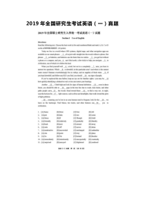 2019年全国研究生考试英语(一)真题