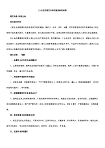 防灾减灾宣传资料