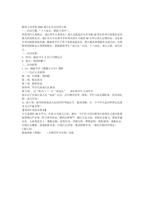 2016成人礼仪式活动方案