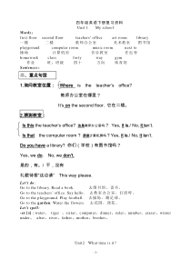 新版pep四年级下册英语期末复习资料
