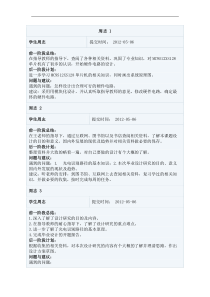 毕业论文设计周志