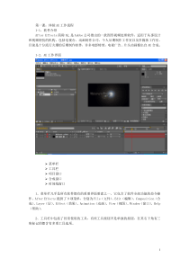 AE入门教程资料
