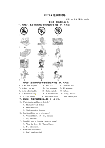 2017年七下Unit-4-Dont-eat-in-class测试题及答案含听力点拨训练试卷