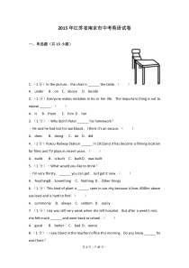 2015年江苏省南京市中考英语试卷