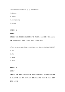 河南省专升本英语语法专项练习题19