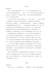 预备党员转正思想汇报范文7篇