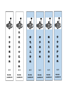 档案盒(1)