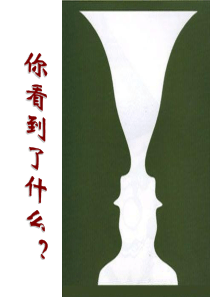 《多思善想-学习选取立论的角度》优秀课件