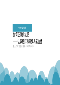 如何正确的减肥