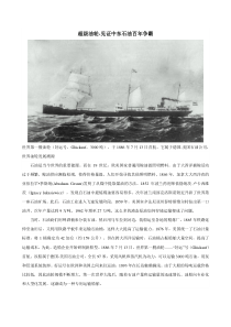 世界超级油轮(VLCC)发展史