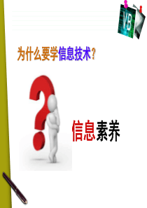 初中信息技术(2014—2015学年度第二学期)程序设计简介