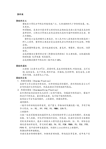 产品结构设计工程师必备之塑料篇