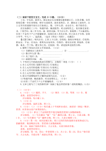 中考语文文言文《《明史丁宾列传》阅读练习及答案