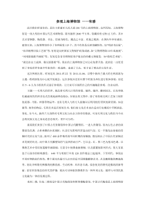 参观上海博物馆——观后感