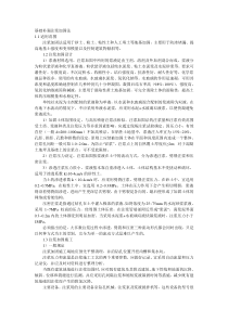 基础补强注浆加固法