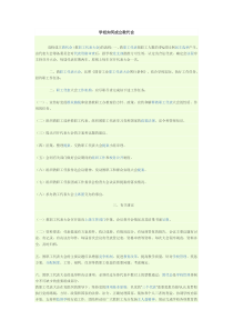 学校如何成立教代会