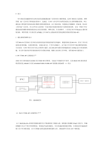基于RS-485总线的PC与多单片机间的串行通信