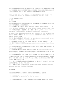 初一英语语法大全知识点