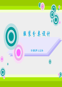 服装分类设计-男装