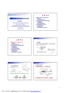 动三轴试验技术及进展