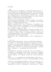 曲炜讲阳宅相法简析
