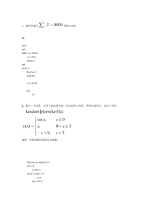 matlab编写函数实例