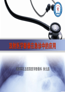 急诊影像学--神经