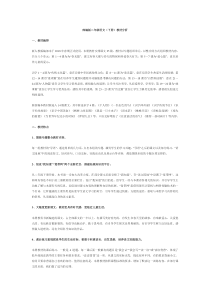部编版二年级语文下册教材分析