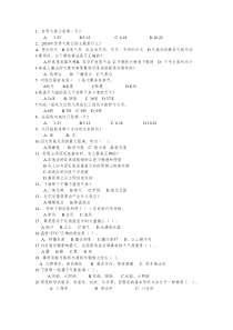 气象科普问答题目