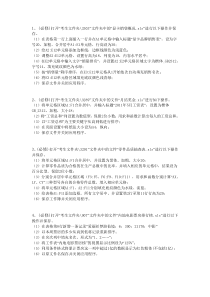 EXCEL操作题目