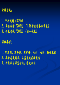 地球物理学基础复习课