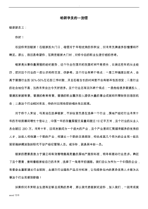 链家新人成长手册