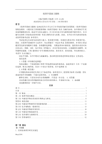 卫生毒理学基础习题集带答案