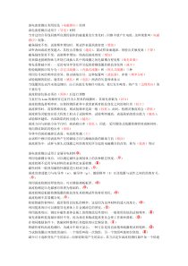 涡流复习题