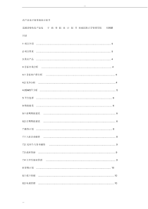 农产品电子商务创业计划书