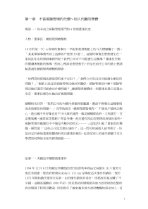 汇率风险防范