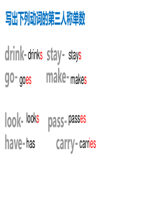 小学六年级第三人称单数专项训练