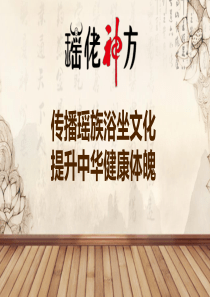 中医药材养生理疗通用PPT模板