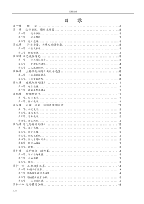 300吨养猪场废水处理方案设计