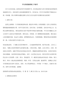 开文具店进货的三个技巧