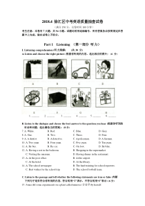 1.-2018徐汇初三英语二模卷