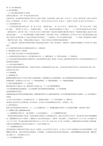 建筑构造下