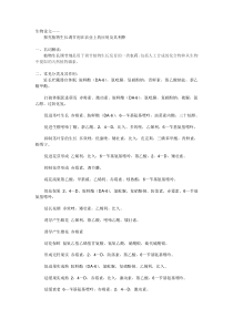 植物生长调节剂的应用