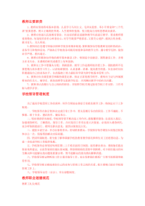 培训机构管理制度