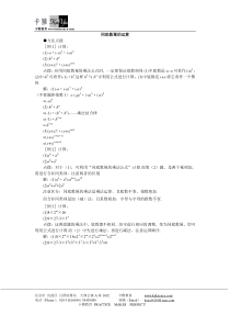 七下数学同底数幂的运算教案+练习