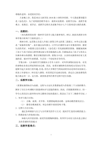 金色花说课稿
