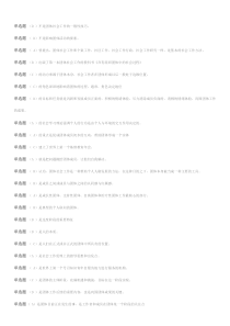 团体工作